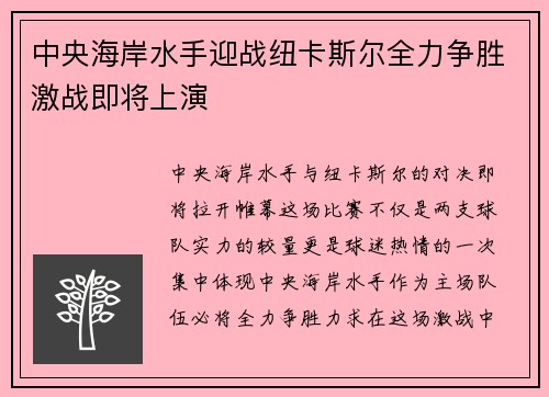 /uploads/images/20250623/zhong-yang-hai-an-shui-shou-ying-zhan-niu-ka-si-er-quan-li-zheng-sheng-ji-zhan-ji-jiang-shang-yan.webp
