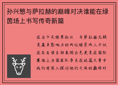 /uploads/images/20250626/sun-xing-min-yu-sa-la-he-de-dian-feng-dui-jue-shui-neng-zai-lyu-yin-chang-shang-shu-xie-chuan-qi-xin-pian.webp