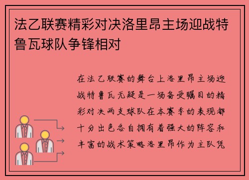 /uploads/images/20250630/fa-yi-lian-sai-jing-cai-dui-jue-luo-li-ang-zhu-chang-ying-zhan-te-lu-wa-qiu-dui-zheng-feng-xiang-dui.webp