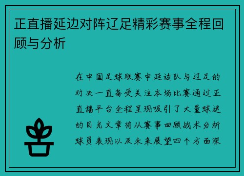 /uploads/images/20250630/zheng-zhi-bo-yan-bian-dui-zhen-liao-zu-jing-cai-sai-shi-quan-cheng-hui-gu-yu-fen-xi.webp
