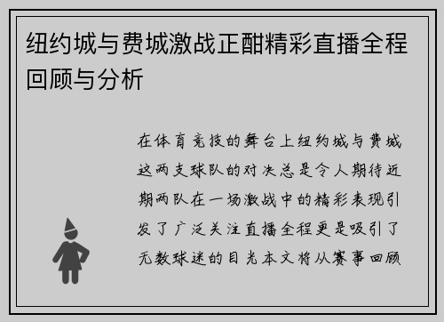 /uploads/images/20250702/niu-yue-cheng-yu-fei-cheng-ji-zhan-zheng-han-jing-cai-zhi-bo-quan-cheng-hui-gu-yu-fen-xi.webp