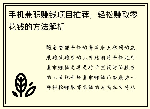 /uploads/images/20250702/shou-ji-jian-zhi-zhuan-qian-xiang-mu-tui-jian-qing-song-zhuan-qu-ling-hua-qian-de-fang-fa-jie-xi.webp