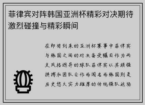 /uploads/images/20250703/fei-lyu-bin-dui-zhen-han-guo-ya-zhou-bei-jing-cai-dui-jue-qi-dai-ji-lie-peng-zhuang-yu-jing-cai-shun-jian.webp