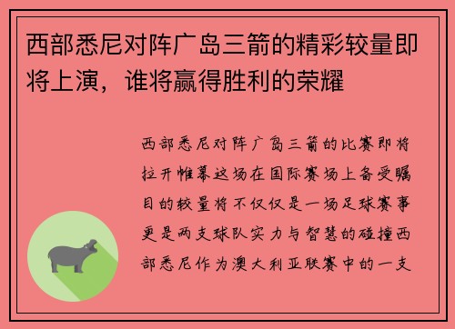 /uploads/images/20250703/xi-bu-xi-ni-dui-zhen-guang-dao-san-jian-de-jing-cai-jiao-liang-ji-jiang-shang-yan-shui-jiang-ying-de-sheng-li-de-rong-yao.webp