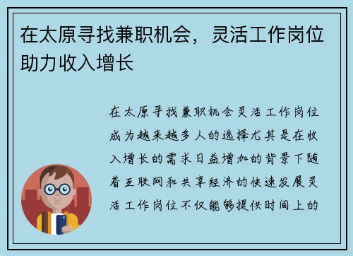 /uploads/images/20250712/zai-tai-yuan-xun-zhao-jian-zhi-ji-hui-ling-huo-gong-zuo-gang-wei-zhu-li-shou-ru-zeng-zhang.webp