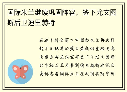 /uploads/images/20250713/guo-ji-mi-lan-ji-xu-gong-gu-zhen-rong-qian-xia-you-wen-tu-si-hou-wei-di-li-he-te.webp