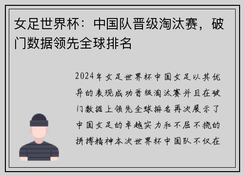 /uploads/images/20250713/nyu-zu-shi-jie-bei-zhong-guo-dui-jin-ji-tao-tai-sai-po-men-shu-ju-ling-xian-quan-qiu-pai-ming.webp
