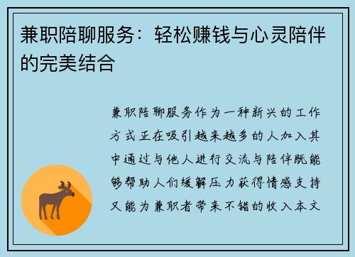 /uploads/images/20250714/jian-zhi-pei-liao-fu-wu-qing-song-zhuan-qian-yu-xin-ling-pei-ban-de-wan-mei-jie-he.webp