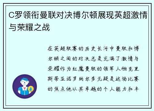 /uploads/images/20250717/c-luo-ling-xian-man-lian-dui-jue-bo-er-dun-zhan-xian-ying-chao-ji-qing-yu-rong-yao-zhi-zhan.webp