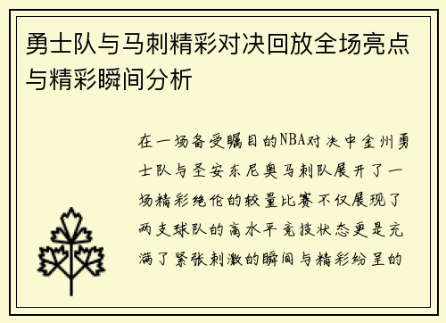 /uploads/images/20250720/yong-shi-dui-yu-ma-ci-jing-cai-dui-jue-hui-fang-quan-chang-liang-dian-yu-jing-cai-shun-jian-fen-xi.webp