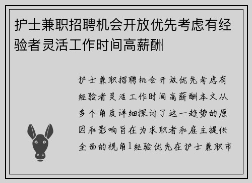 /uploads/images/20250725/hu-shi-jian-zhi-zhao-pin-ji-hui-kai-fang-you-xian-kao-lyu-you-jing-yan-zhe-ling-huo-gong-zuo-shi-jian-gao-xin-chou.webp