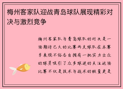 /uploads/images/20250726/mei-zhou-ke-jia-dui-ying-zhan-qing-dao-qiu-dui-zhan-xian-jing-cai-dui-jue-yu-ji-lie-jing-zheng.webp