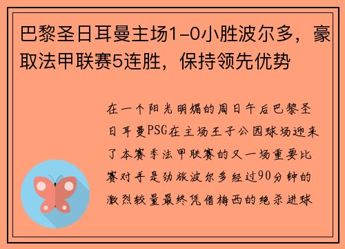 /uploads/images/20250731/ba-li-sheng-ri-er-man-zhu-chang-10-xiao-sheng-bo-er-duo-hao-qu-fa-jia-lian-sai-5-lian-sheng-bao-chi-ling-xian-you-shi.webp