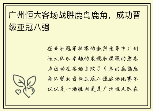 /uploads/images/20250731/guang-zhou-heng-da-ke-chang-zhan-sheng-lu-dao-lu-jiao-cheng-gong-jin-ji-ya-guan-ba-qiang.webp