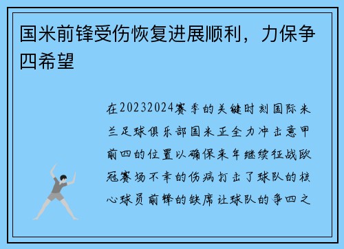 /uploads/images/20250731/guo-mi-qian-feng-shou-shang-hui-fu-jin-zhan-shun-li-li-bao-zheng-si-xi-wang.webp
