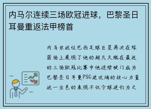 /uploads/images/20250731/nei-ma-er-lian-xu-san-chang-ou-guan-jin-qiu-ba-li-sheng-ri-er-man-chong-fan-fa-jia-bang-shou.webp