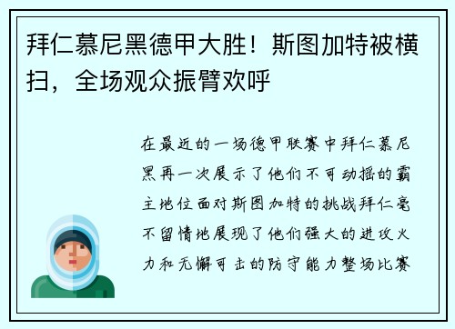 /uploads/images/20250801/bai-ren-mu-ni-hei-de-jia-da-sheng-si-tu-jia-te-bei-heng-sao-quan-chang-guan-zhong-zhen-bi-huan-hu.webp
