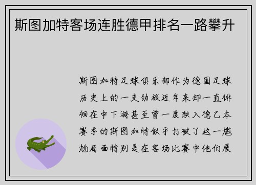 /uploads/images/20250801/si-tu-jia-te-ke-chang-lian-sheng-de-jia-pai-ming-yi-lu-pan-sheng.webp