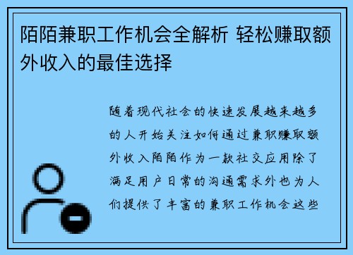 /uploads/images/20250802/mo-mo-jian-zhi-gong-zuo-ji-hui-quan-jie-xi-qing-song-zhuan-qu-e-wai-shou-ru-de-zui-jia-xuan-ze.webp