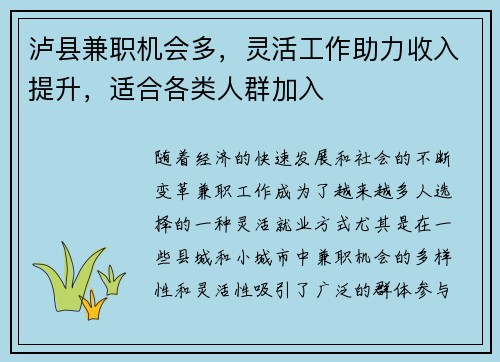 /uploads/images/20250803/lu-xian-jian-zhi-ji-hui-duo-ling-huo-gong-zuo-zhu-li-shou-ru-ti-sheng-shi-he-ge-lei-ren-qun-jia-ru.webp