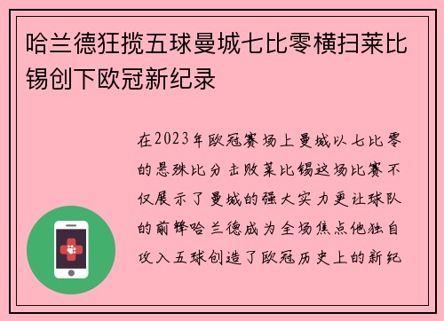 /uploads/images/20250804/ha-lan-de-kuang-lan-wu-qiu-man-cheng-qi-bi-ling-heng-sao-lai-bi-xi-chuang-xia-ou-guan-xin-ji-lu.webp