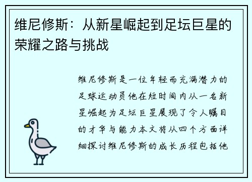 /uploads/images/20250804/wei-ni-xiu-si-cong-xin-xing-jue-qi-dao-zu-tan-ju-xing-de-rong-yao-zhi-lu-yu-tiao-zhan.webp