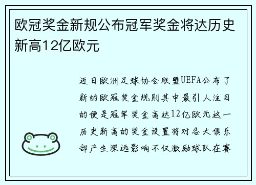 /uploads/images/20250805/ou-guan-jiang-jin-xin-gui-gong-bu-guan-jun-jiang-jin-jiang-da-li-shi-xin-gao-12-yi-ou-yuan.webp