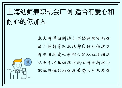 /uploads/images/20250812/shang-hai-you-shi-jian-zhi-ji-hui-guang-kuo-shi-he-you-ai-xin-he-nai-xin-de-ni-jia-ru.webp
