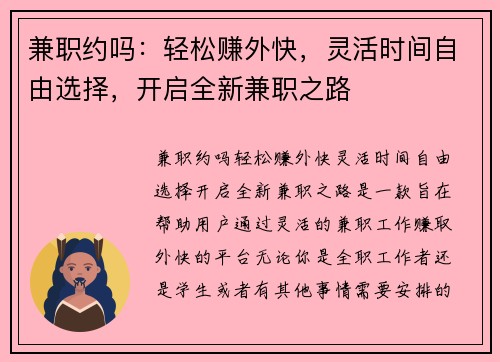 /uploads/images/20250816/jian-zhi-yue-ma-qing-song-zhuan-wai-kuai-ling-huo-shi-jian-zi-you-xuan-ze-kai-qi-quan-xin-jian-zhi-zhi-lu.webp