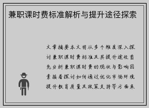 /uploads/images/20250818/jian-zhi-ke-shi-fei-biao-zhun-jie-xi-yu-ti-sheng-tu-jing-tan-suo.webp
